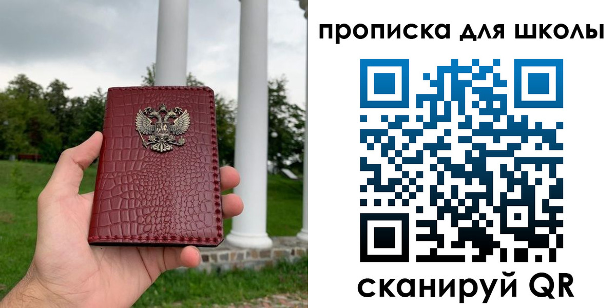 временная регистрация недорого в Борзе