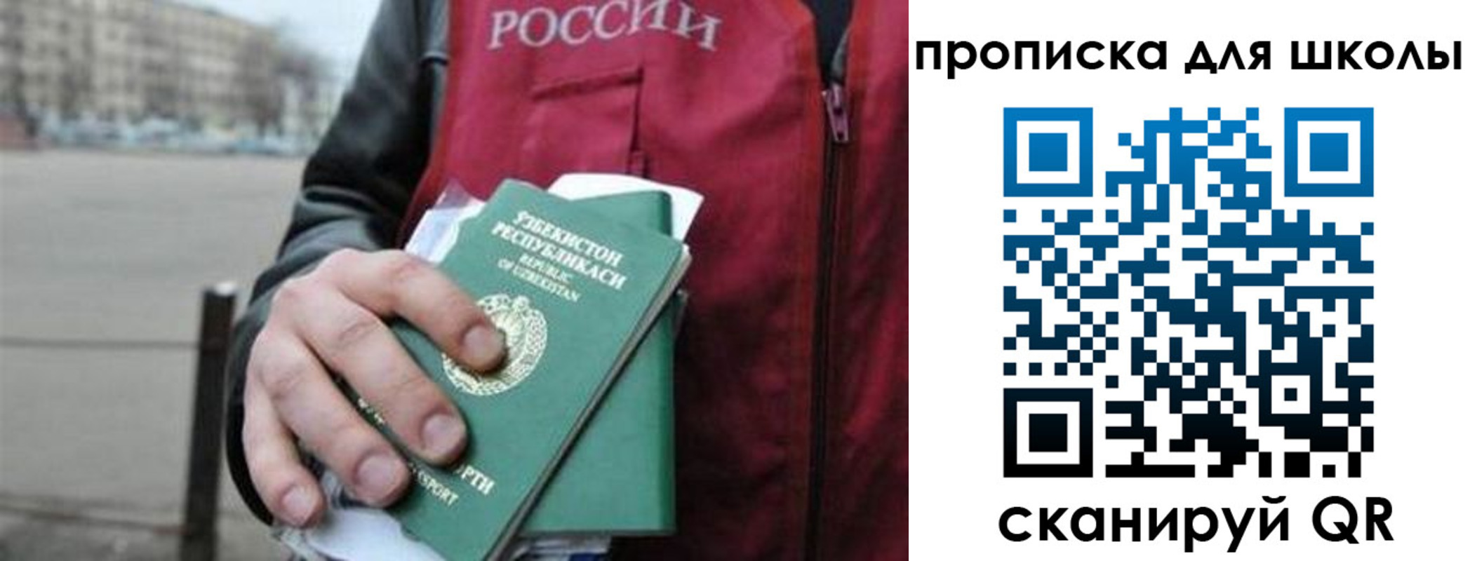 временная регистрация госуслуги в Борзе
